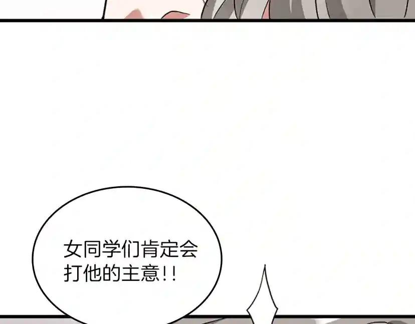 第4季第88话 误会 第189页