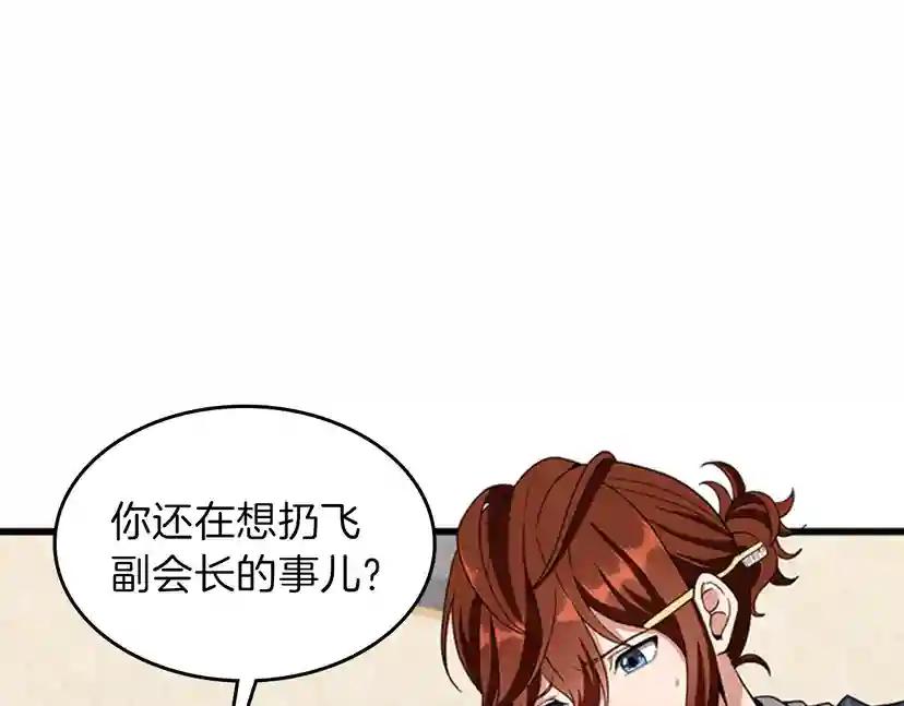 第4季第88话 误会 第196页