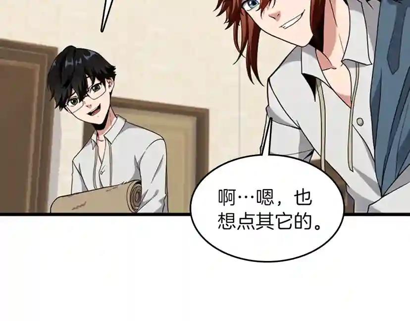 第4季第88话 误会 第197页