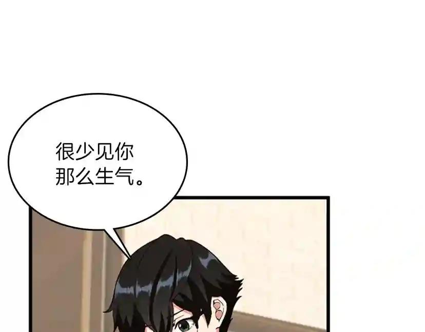 第4季第88话 误会 第198页