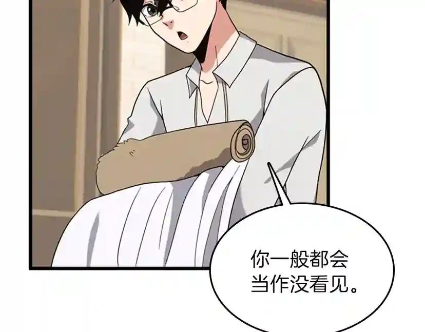 第4季第88话 误会 第199页