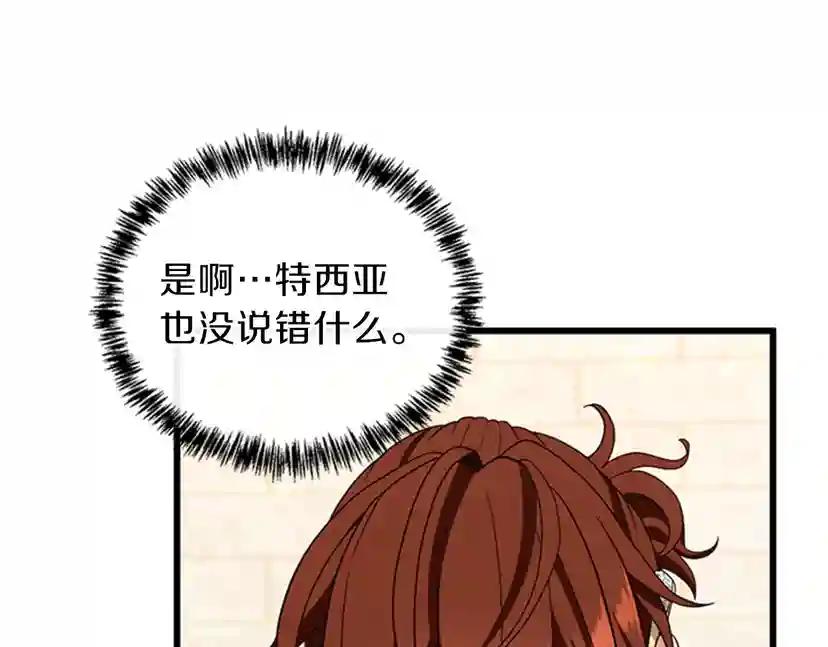 第4季第88话 误会 第201页