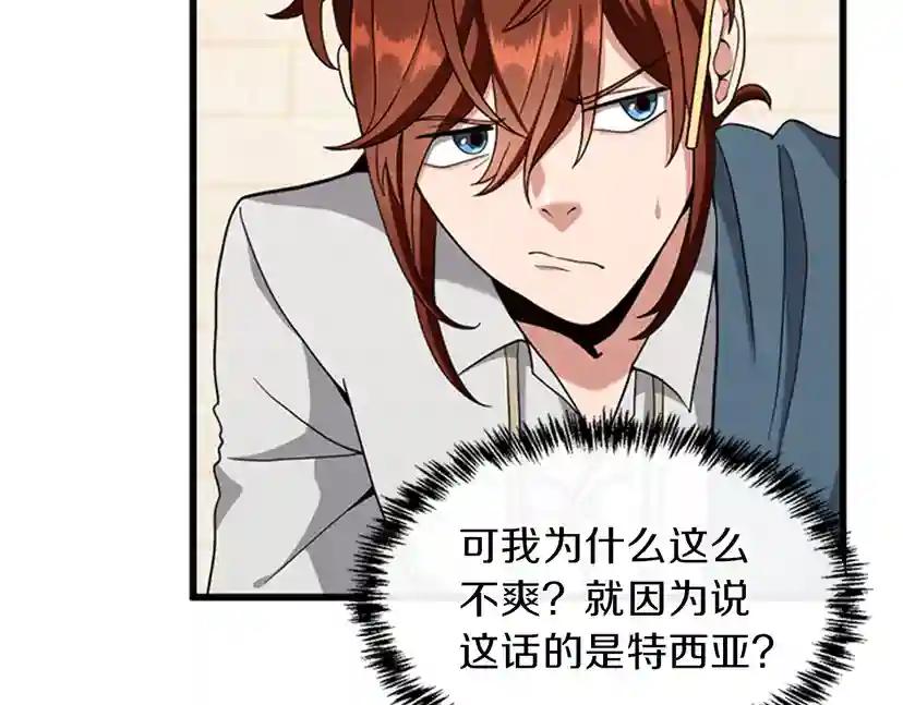 第4季第88话 误会 第202页