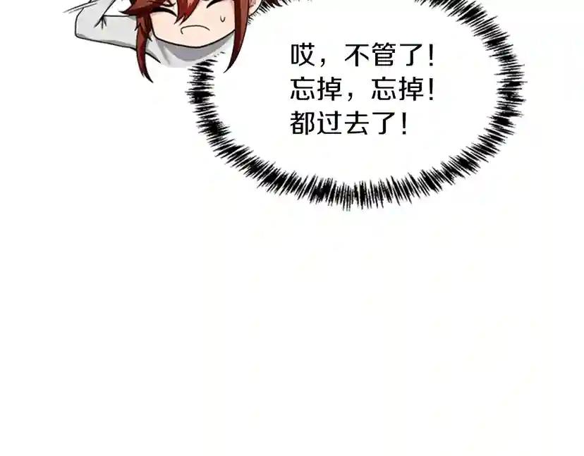 第4季第88话 误会 第204页