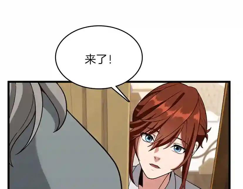 第4季第88话 误会 第207页
