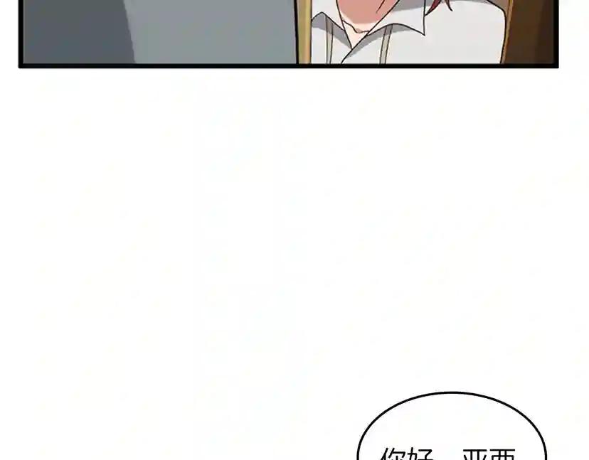 第4季第88话 误会 第208页