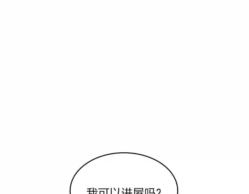 第4季第88话 误会 第210页