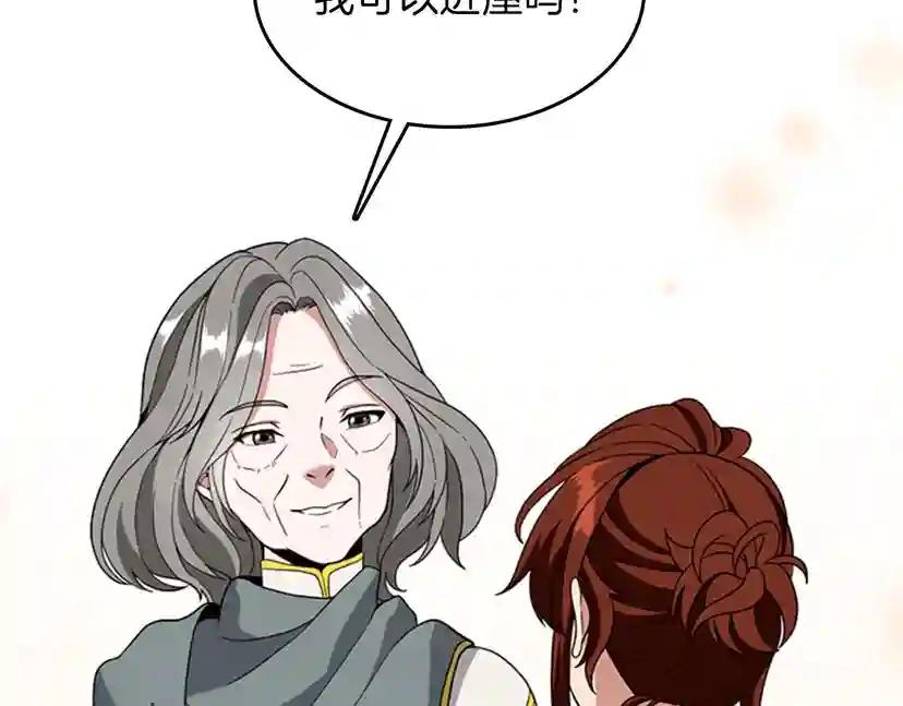第4季第88话 误会 第211页