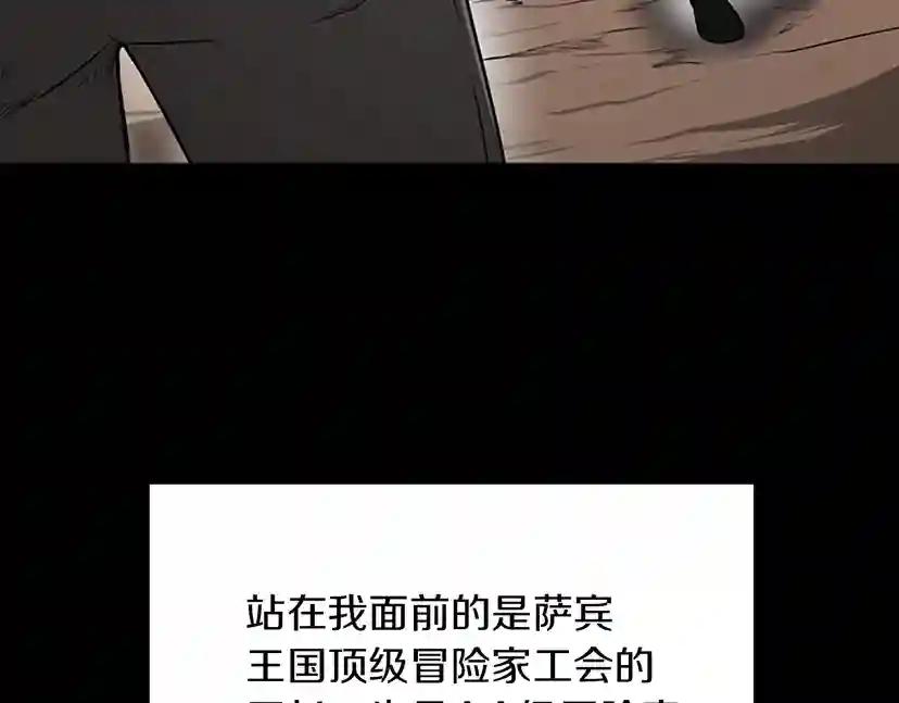 第2季第51话 酣畅淋漓 第11页