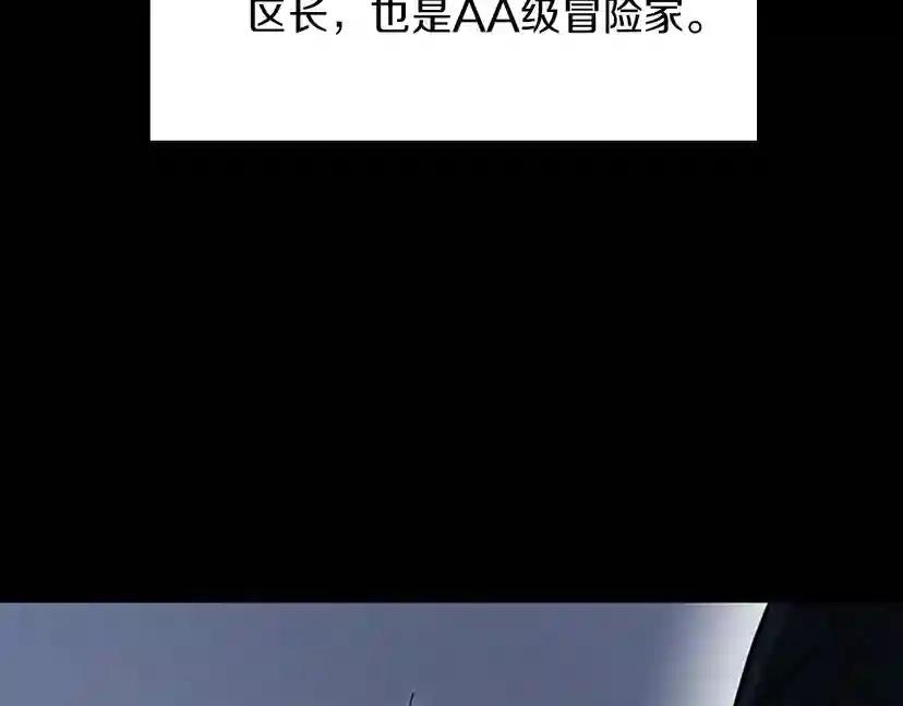 第2季第51话 酣畅淋漓 第12页