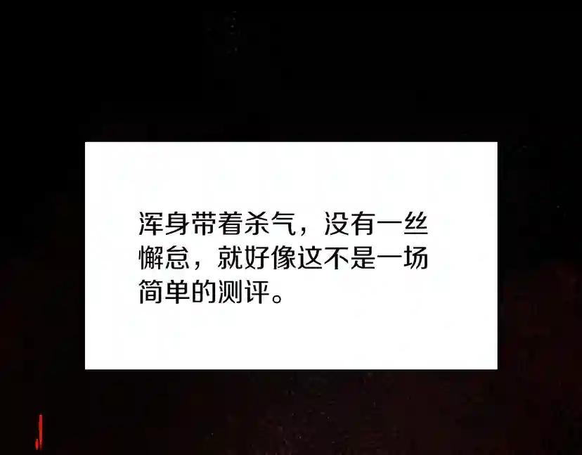 第2季第51话 酣畅淋漓 第15页