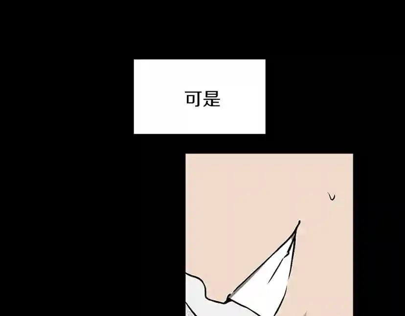 第2季第51话 酣畅淋漓 第23页