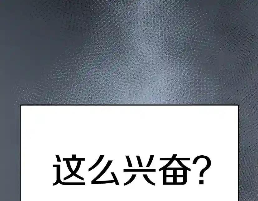 第2季第51话 酣畅淋漓 第29页