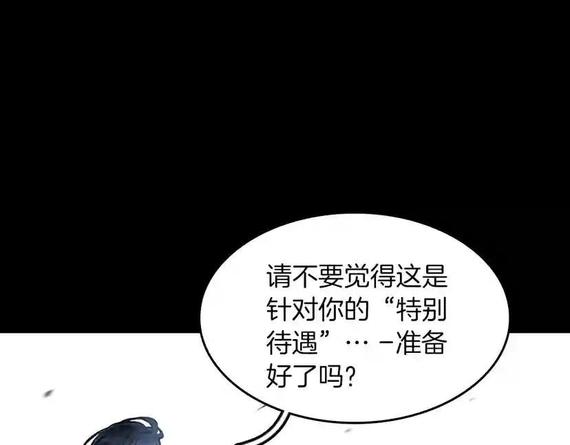 第2季第51话 酣畅淋漓 第36页