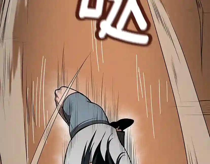 第2季第51话 酣畅淋漓 第43页