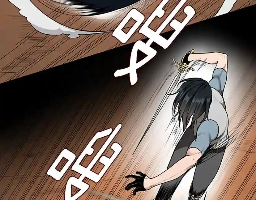 第2季第51话 酣畅淋漓 第89页