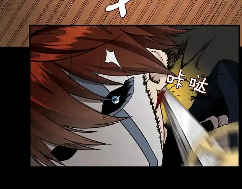 第2季第51话 酣畅淋漓 第91页