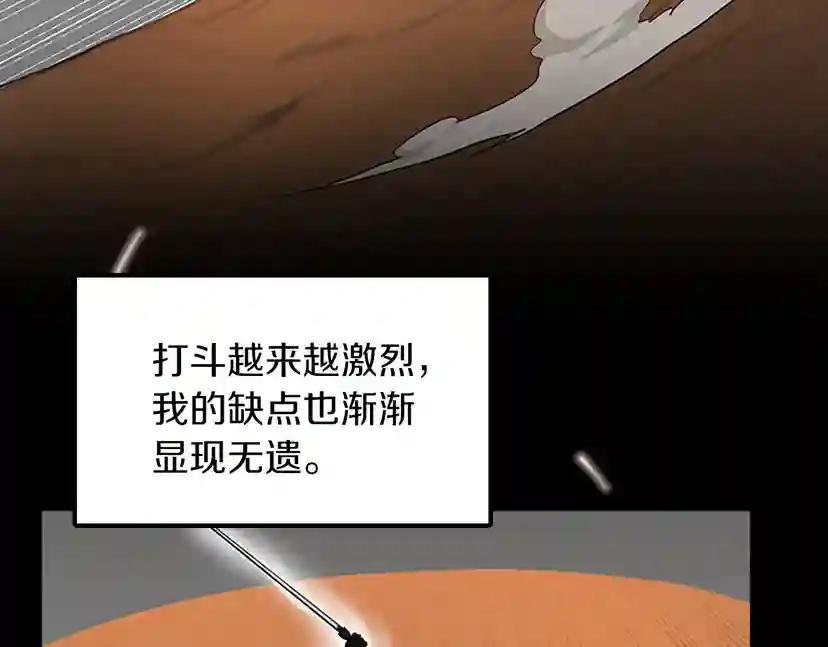 第2季第51话 酣畅淋漓 第97页