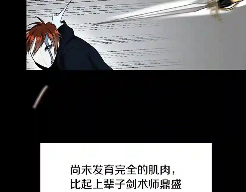 第2季第51话 酣畅淋漓 第99页