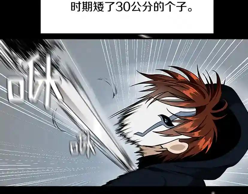 第2季第51话 酣畅淋漓 第100页