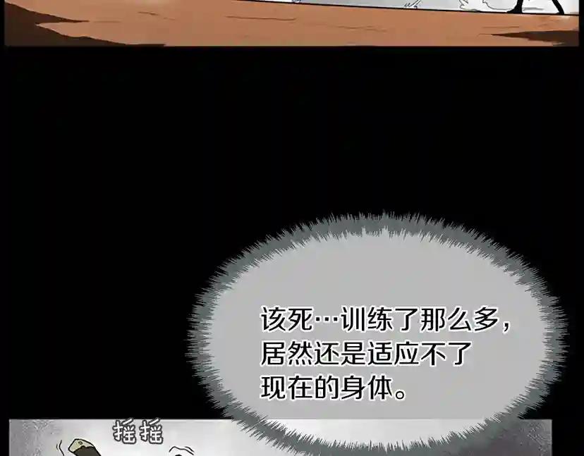 第2季第51话 酣畅淋漓 第117页