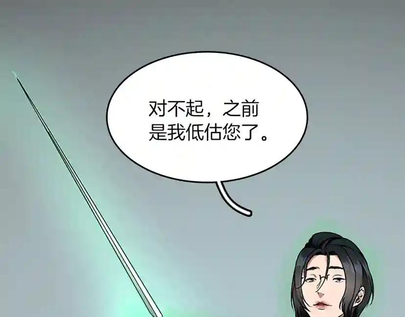 第2季第51话 酣畅淋漓 第124页