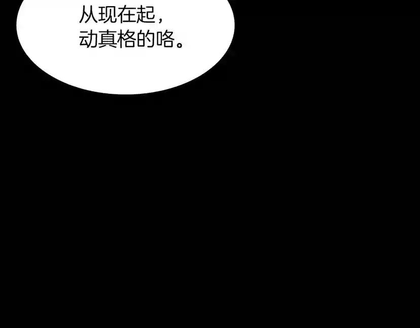 第2季第51话 酣畅淋漓 第127页