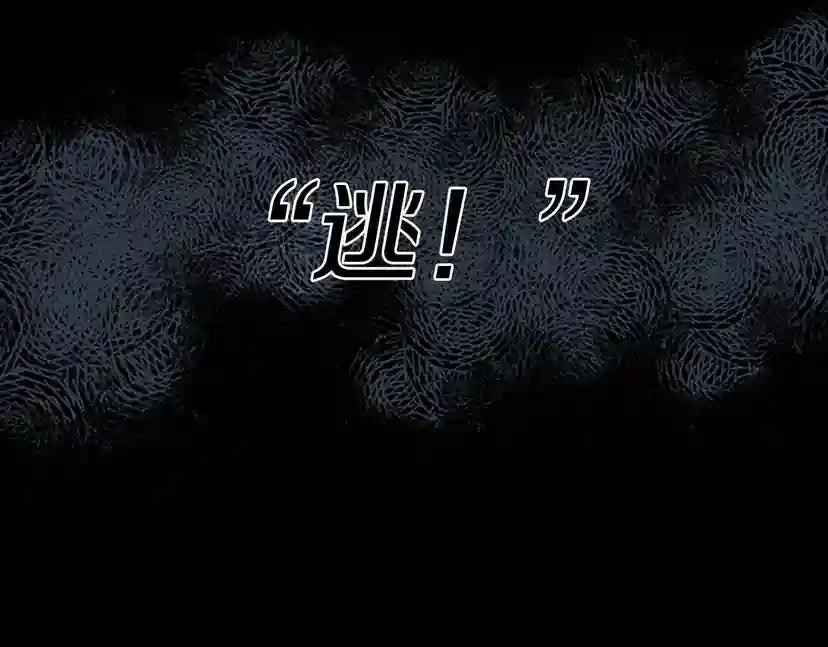 第2季第51话 酣畅淋漓 第141页