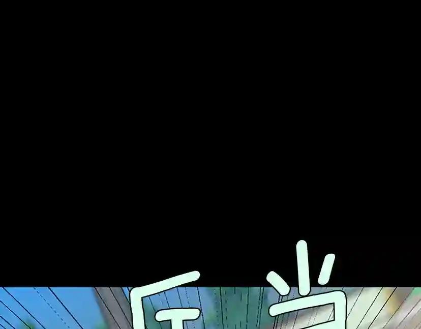 第2季第51话 酣畅淋漓 第142页
