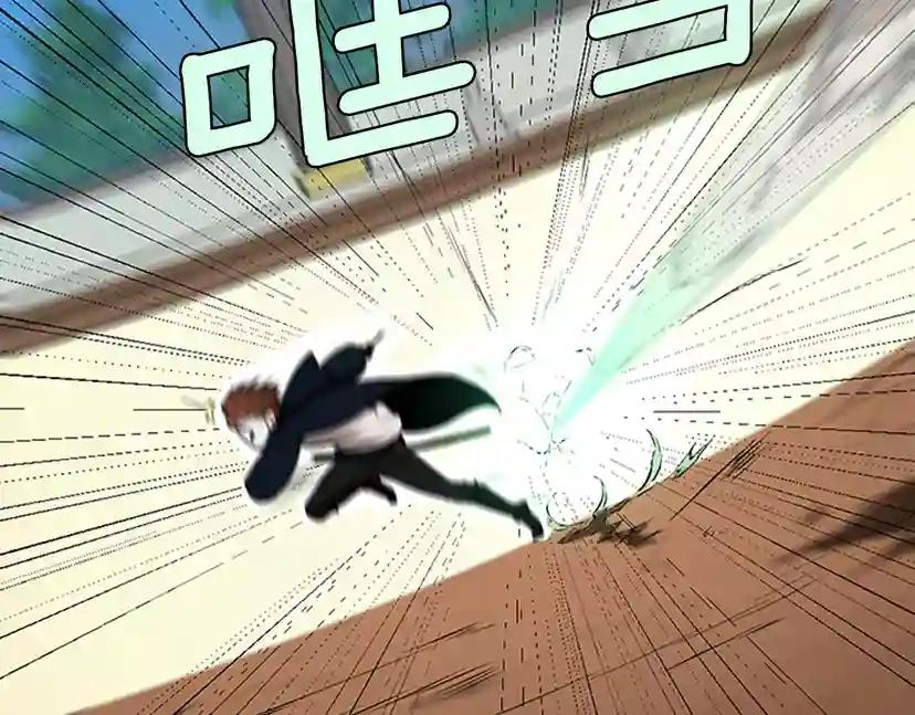 第2季第51话 酣畅淋漓 第143页