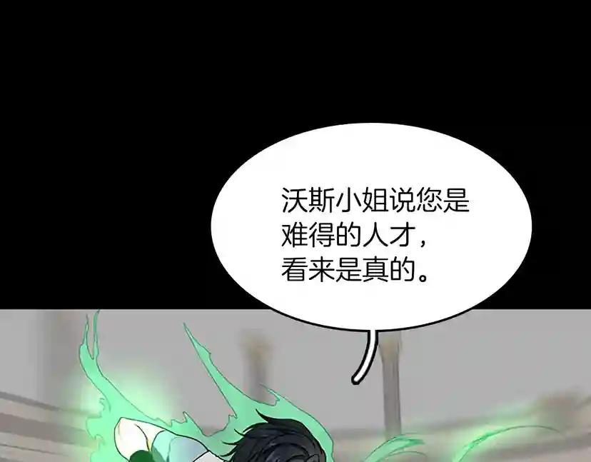 第2季第51话 酣畅淋漓 第145页