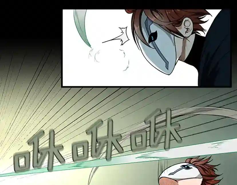 第2季第51话 酣畅淋漓 第147页