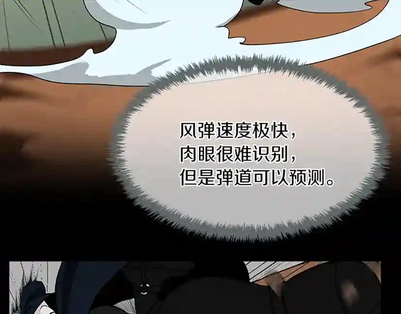 第2季第51话 酣畅淋漓 第149页