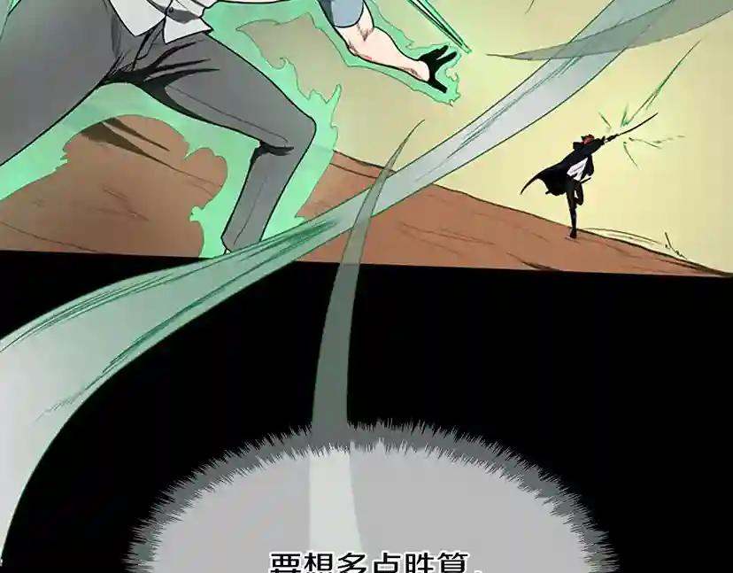 第2季第51话 酣畅淋漓 第152页
