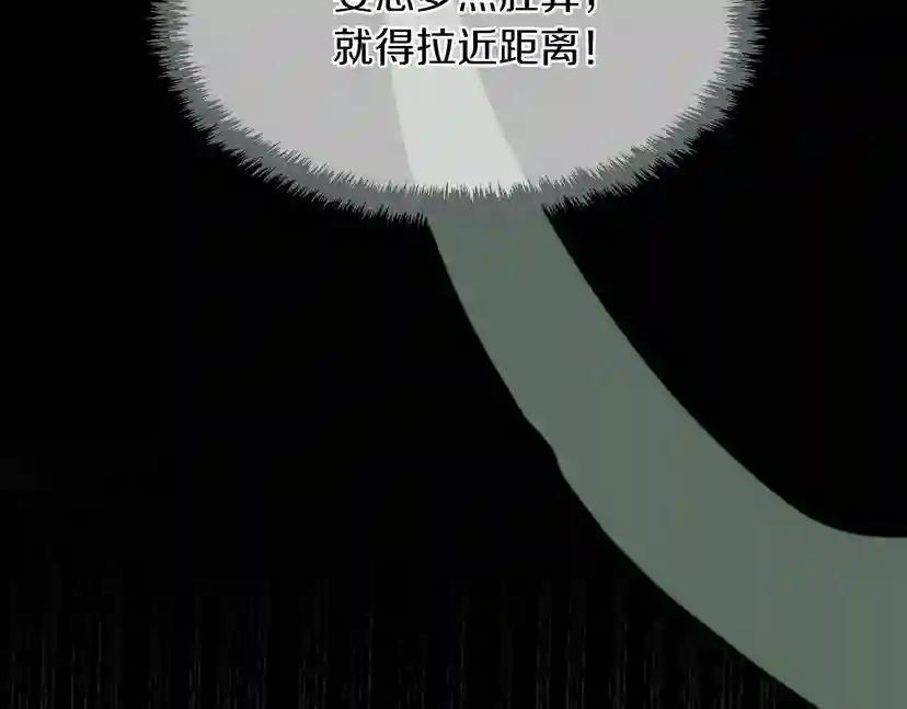 第2季第51话 酣畅淋漓 第153页