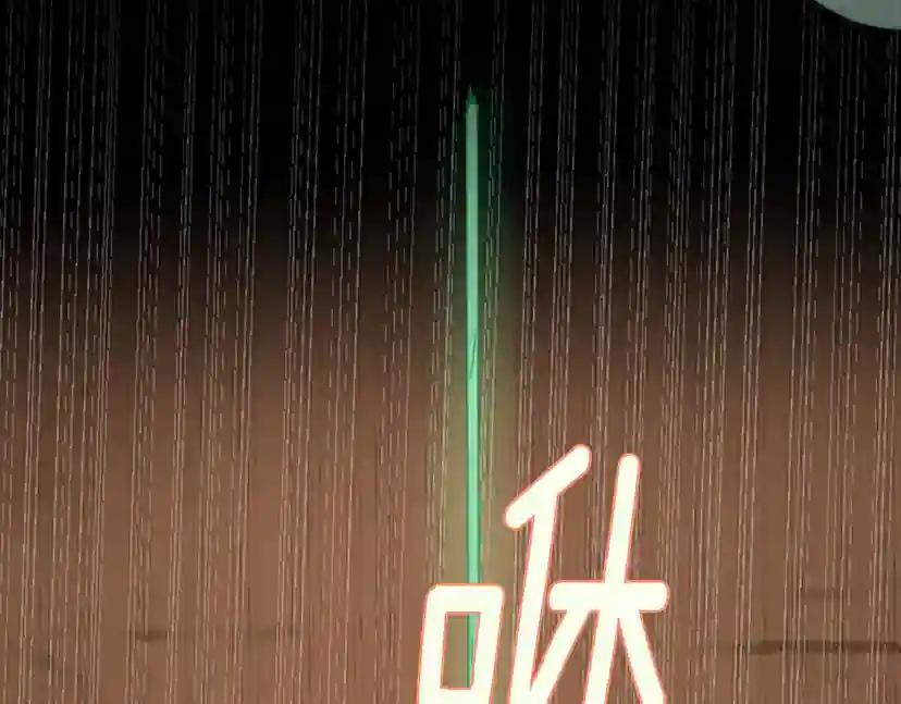 第2季第51话 酣畅淋漓 第154页