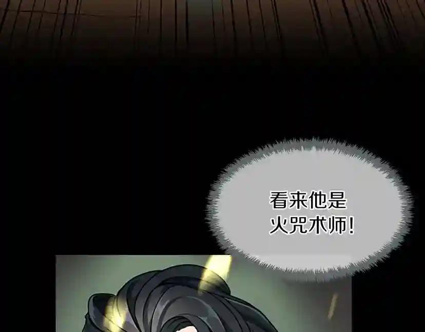 第2季第51话 酣畅淋漓 第174页