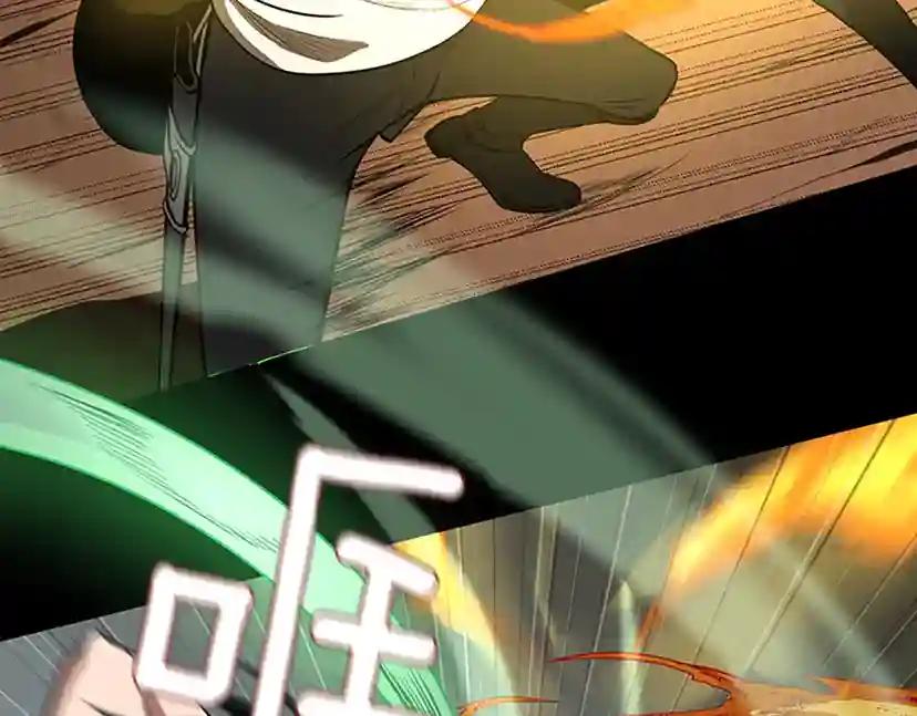第2季第51话 酣畅淋漓 第178页