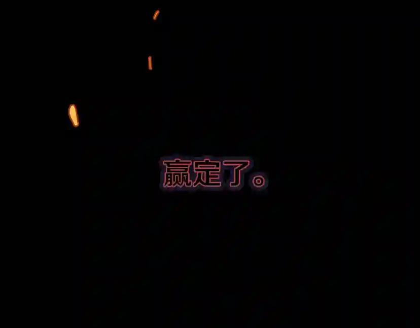 第2季第51话 酣畅淋漓 第189页