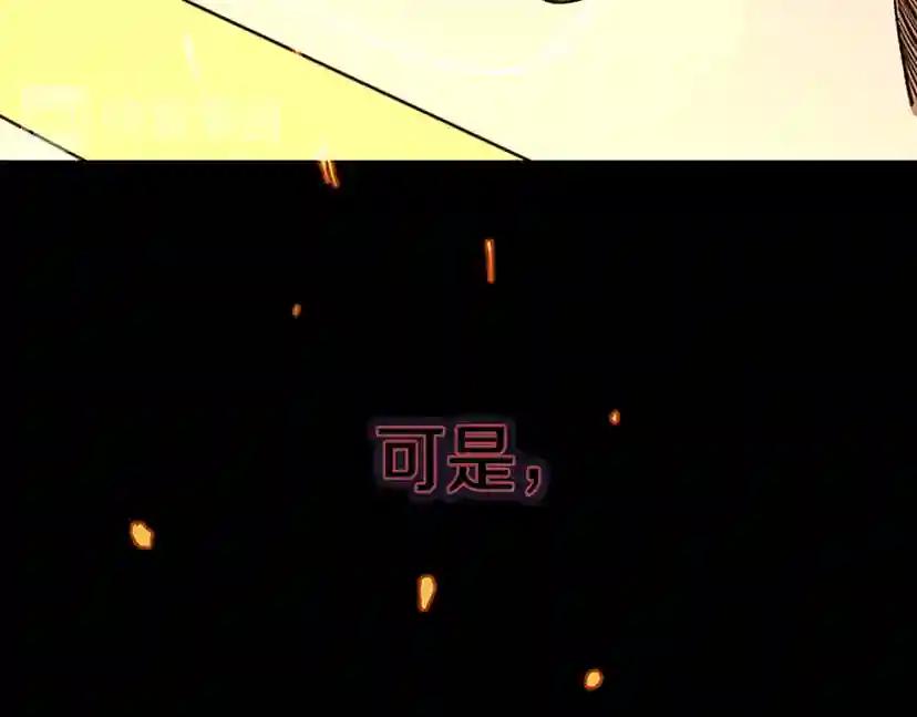 第2季第51话 酣畅淋漓 第196页