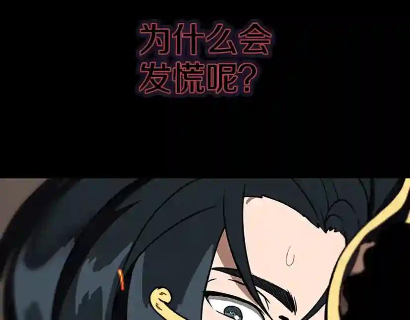 第2季第51话 酣畅淋漓 第198页