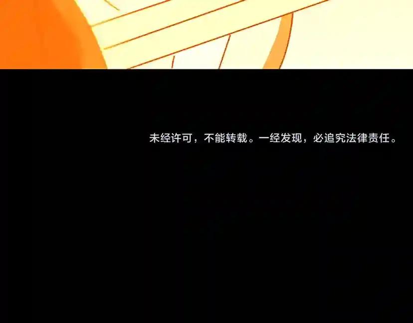 第2季第51话 酣畅淋漓 第201页