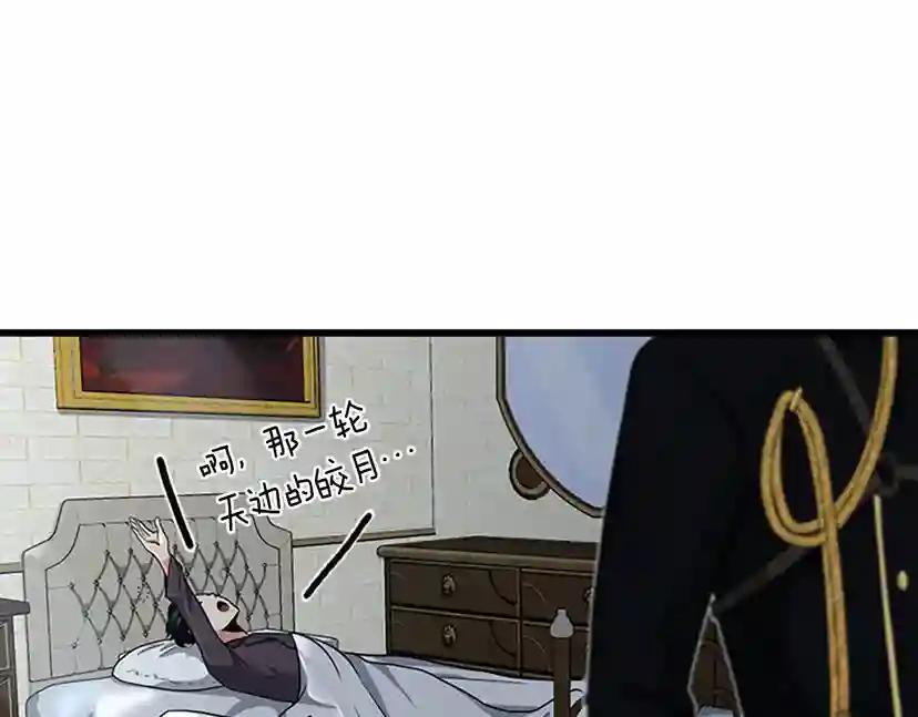 第4季第91话 先锋部 第1页