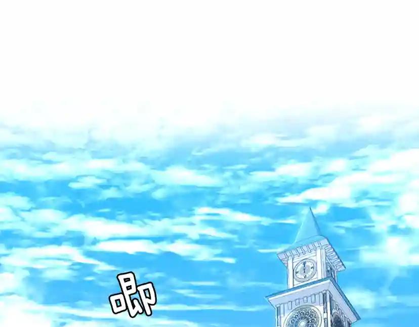第4季第91话 先锋部 第3页