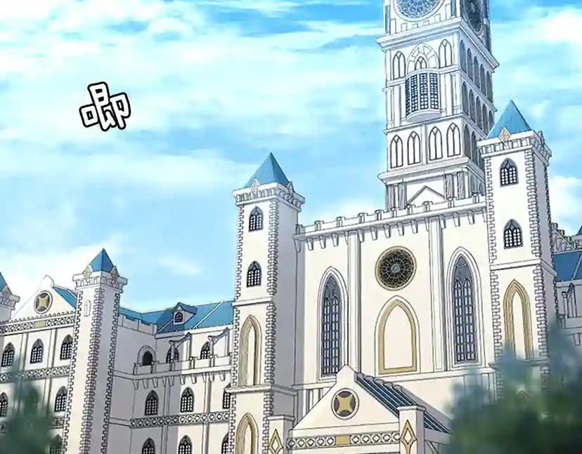 第4季第91话 先锋部 第4页
