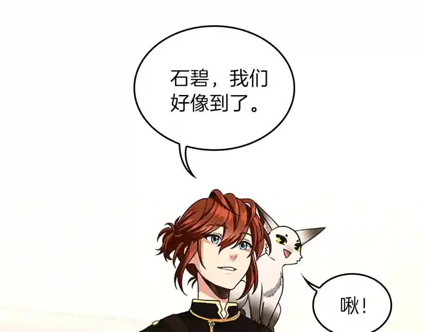 第4季第91话 先锋部 第10页
