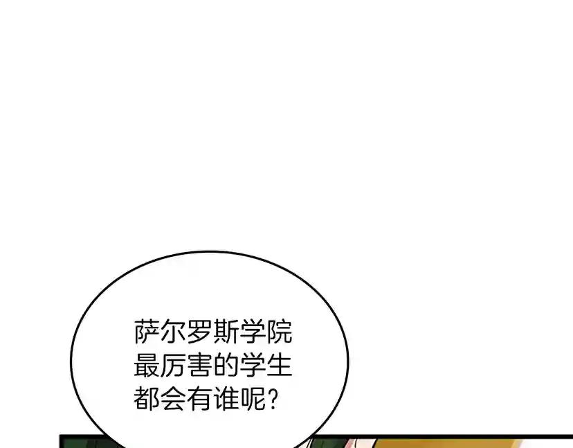 第4季第91话 先锋部 第16页