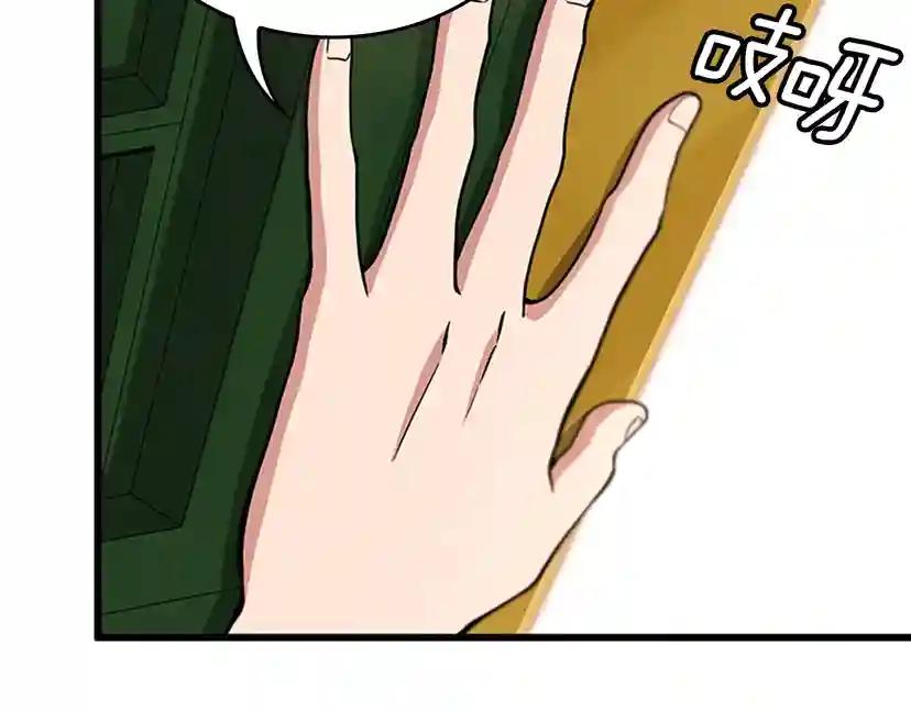 第4季第91话 先锋部 第17页