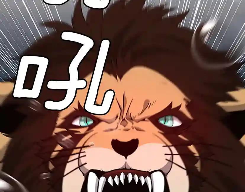 第4季第91话 先锋部 第19页