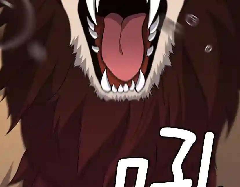 第4季第91话 先锋部 第20页